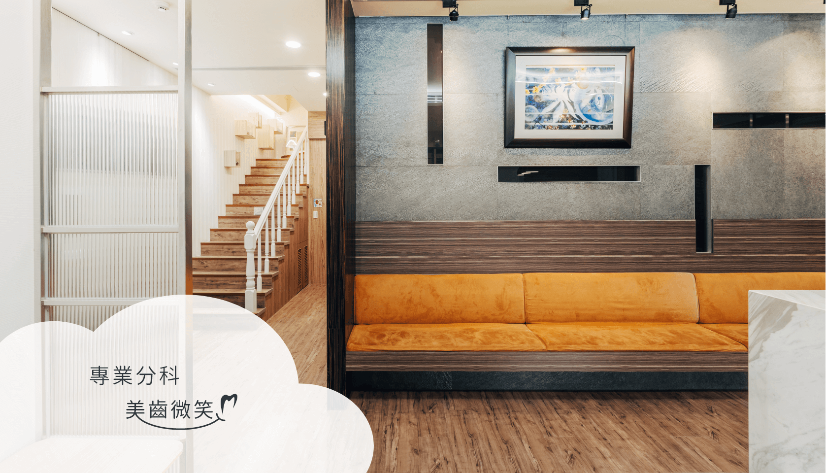 植美美學牙醫診所